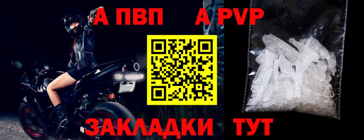 APVP Соль Павловский Посад