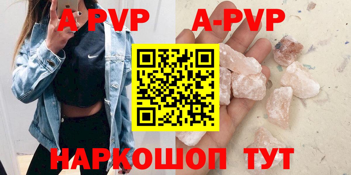 A-PVP кристаллы  Alpha-PVP  Павловский Посад  Вход с VPN  APVP крисы CK 