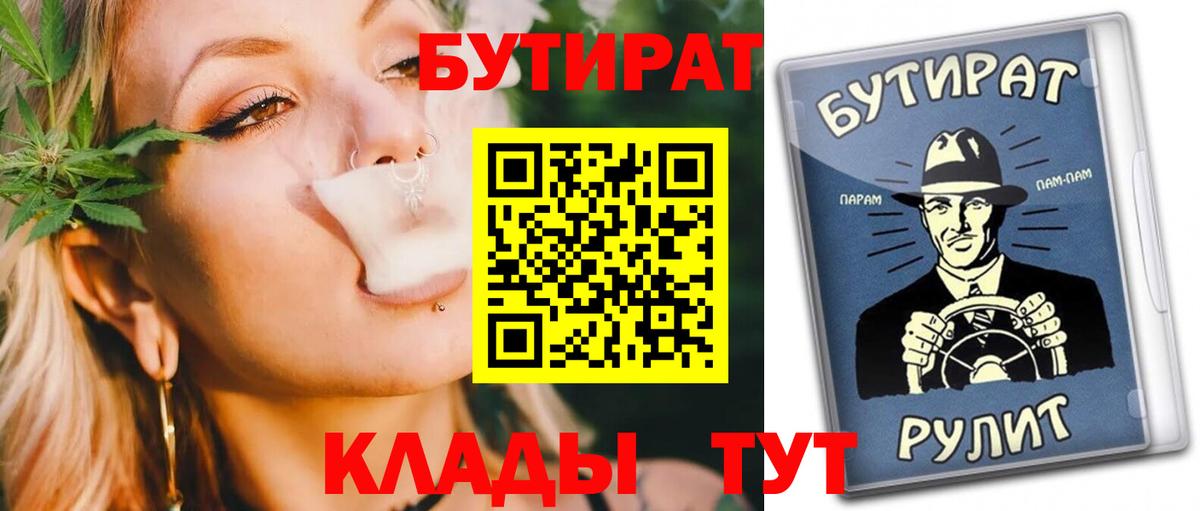 Павловский Посад  Бутират оксана  Вход с VPN 