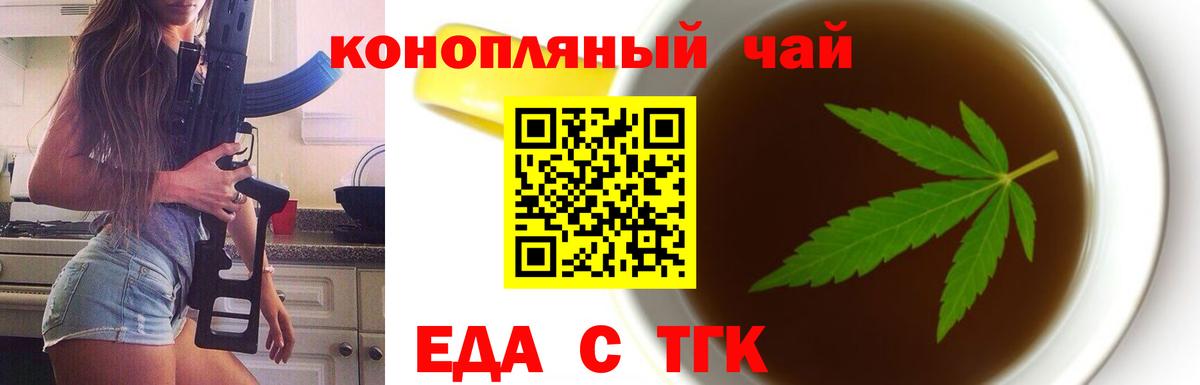 Павловский Посад  Еда ТГК марихуана  Вход с VPN 