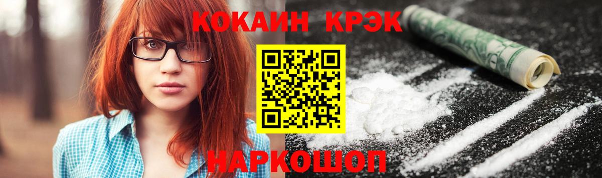 Павловский Посад  COCAIN 99%  Cocaine Эквадор  Cocaine  Вход с VPN 