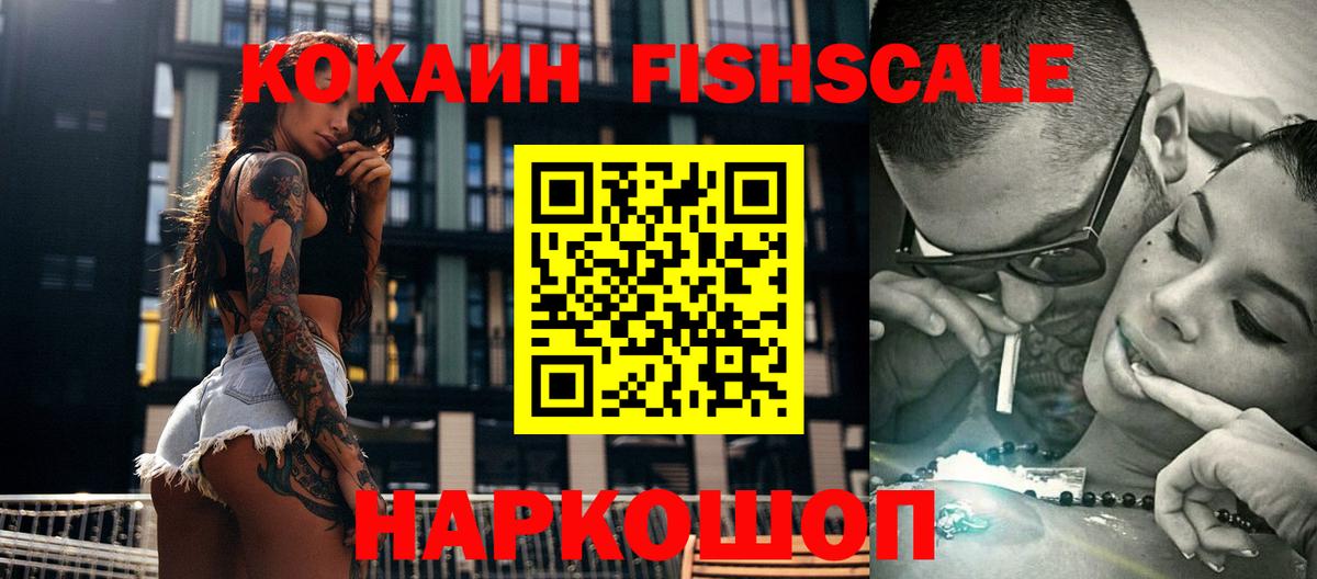 Кокаин 99% Павловский Посад