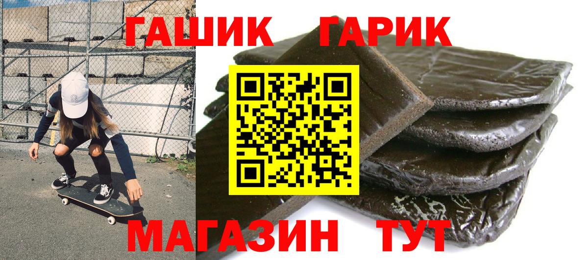 ГАШ ice o lator  что такое наркотик  Гашиш  ГАШ hashish  Павловский Посад  Вход с VPN 