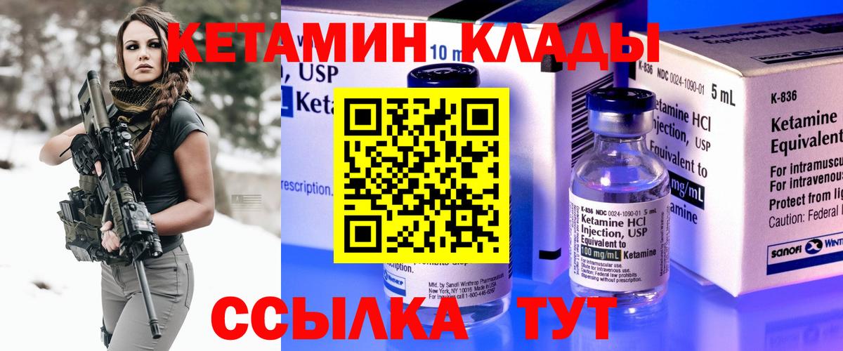 Кетамин ketamine  Вход с VPN  hydra зеркало  мориарти как зайти  КЕТАМИН ketamine  Павловский Посад 