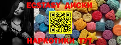 ECSTASY Татарск