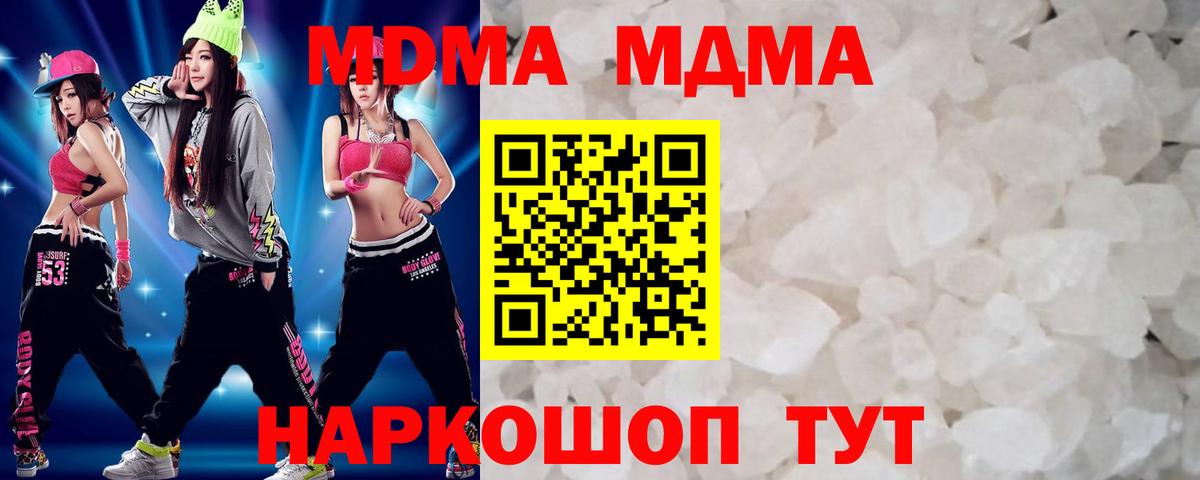 МДМА кристаллы  МДМА кристаллы  Павловский Посад  Вход с VPN 