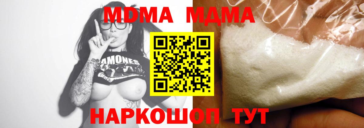 МДМА Molly Павловский Посад