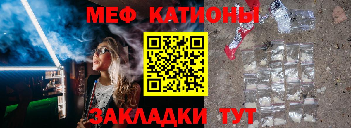 Павловский Посад  МЯУ-МЯУ VHQ  МЕФ  Вход с VPN  МЕФ mephedrone 