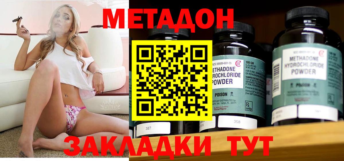 МЕТАДОН VHQ  Вход с VPN  Павловский Посад 