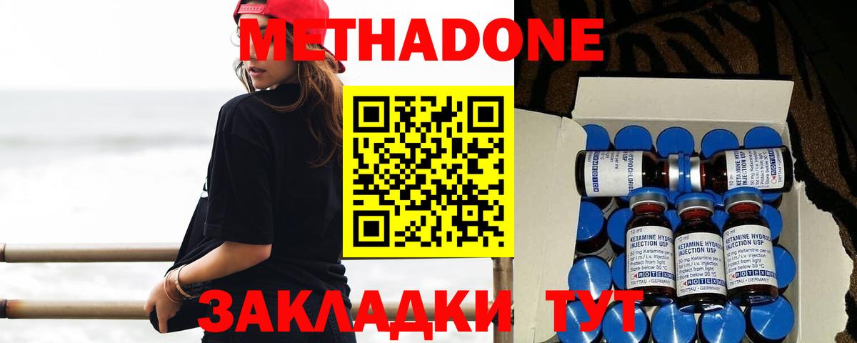МЕТАДОН VHQ Павловский Посад