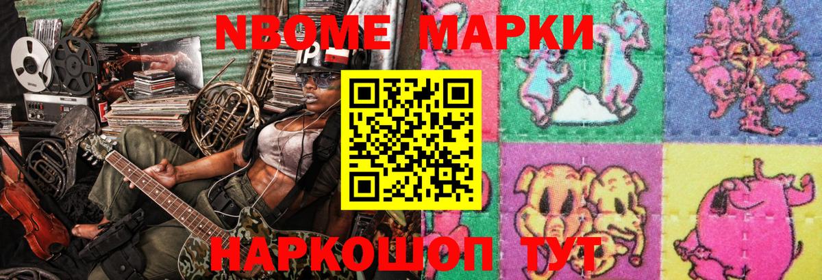Павловский Посад  Наркотические марки 1,5мг  Вход с VPN 
